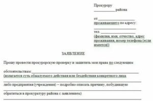 В прокуратуру заявление о нецелевом использовании земельного участка