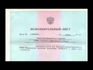 Куда Направлять Исполнительный Лист Арбитражного Суда