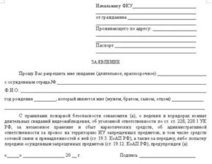 Какие справки нужны для длительного свидания в колонии поселения