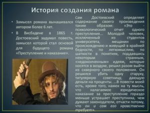 Все персонажи из преступления и наказания за убийство