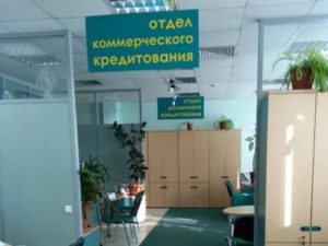 Банк Уссури Конкурсный Управляющий Куда Оплачивать Кредиты