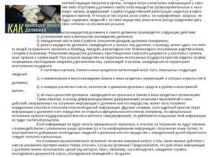 В каких случаях пристав может подать в федеральный розыск на должника