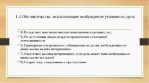 Возраст лица как условие привлечения к уголовной ответственности