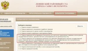 Госпошлина при подаче надзорной жалобы по уголовному делу