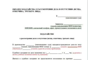 Когда Можно Заявлять Ходатайства в Арбитражном Процессе