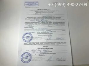 Когда Нужно Предоставить Справку Вызов Работодателю