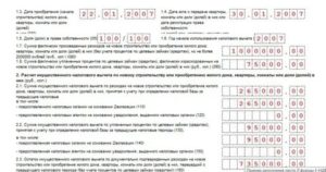 Как Правильно Подать Декларацию на Возврат
