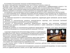 В каких случаях пристав может подать в федеральный розыск на должника