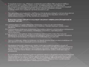 Время отбывания исправительных работ засчитывается в общий трудовой стаж