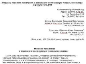 Исковое заявление о возмещении вреда причиненного преступлением следователю