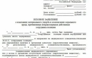 Гражданский иск о возмещении материального вреда причиненного преступлением