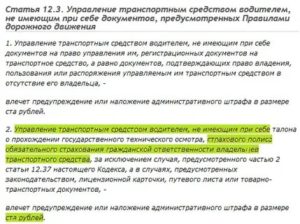 Кто Оплачивает Штраф Водитель Или Собственник