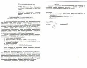 Гражданский иск о возмещении материального вреда причиненного преступлением