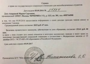 Где Можно Получить Справку из Соцзащиты