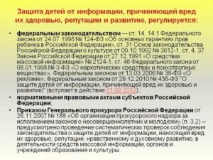 Защитить ребенка от причинения вреда здоровью и развитию