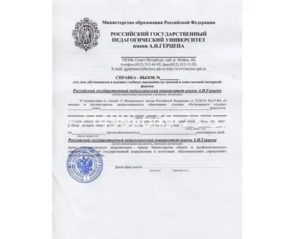 Когда Нужно Предоставить Справку Вызов Работодателю