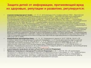 Защитить ребенка от причинения вреда здоровью и развитию