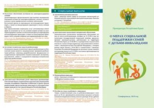 Куда Обращаться за Помощью Инвалиду