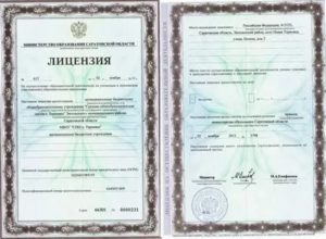Как Проверить Лицензию на Осуществление Образовательной Деятельности