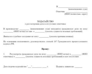 Когда Можно Заявлять Ходатайства в Арбитражном Процессе