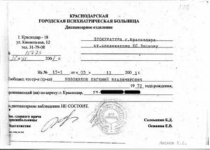 Как Выписывают из Психиатрической Больницы