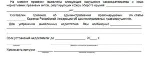 Акт проверки наличия и организации хранения оружия и патронов как заполнять