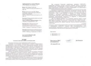 Кто Подписывает Исковые Заявления в Арбитражный Суд