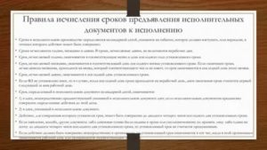 Куда Направляется Полностью Исполненный Исполнительный Документ
