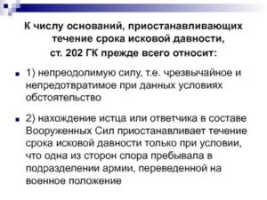 Когда Применяется Срок Исковой Давности 10 Лет