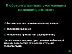Исполнение приказа или распоряжения как обстоятельство смягчающее наказание