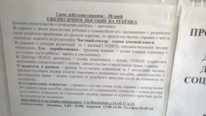 Куда Звонить по Поводу Детских Пособий