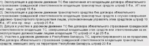 Кто Оплачивает Штраф Водитель Или Собственник