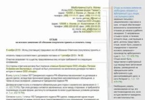 Кто Подписывает Исковые Заявления в Арбитражный Суд