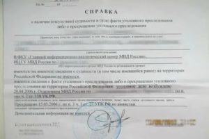 Куда Обратиться Для Погашения Судимости