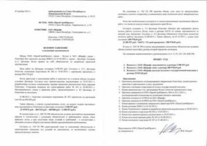 Кто Подписывает Исковые Заявления в Арбитражный Суд