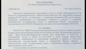 Возбуждение уголовного дела по ст 115 УК РФ дознавателем