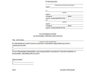 В чем разница между заявлением и жалобой в прокуратуру