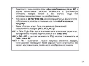 Как Называют Однотипную Организацию фс