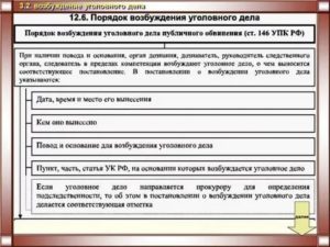 В какие сроки должно быть принято решение о возбуждении уголовного дела
