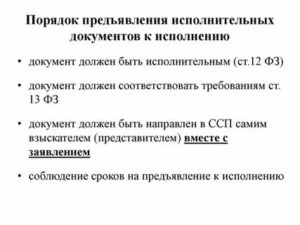 Куда Направляется Полностью Исполненный Исполнительный Документ