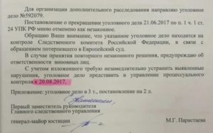 Как получить копию постановления о прекращении уголовного дела потерпевшему