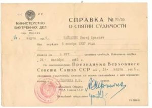 Куда Обратиться Для Погашения Судимости