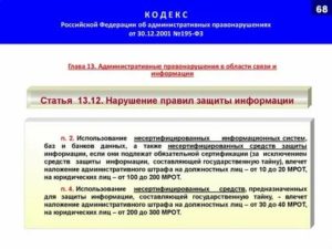 Кто Имеет Право Накладывать Штрафы