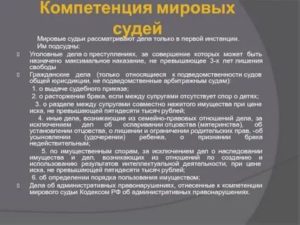 В каких судах рассматриваются уголовные дела о преступлениях