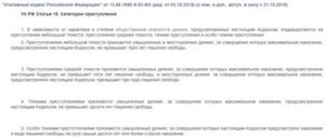 Вымогательство денег ст 163 УК РФ с комментариями срок давности