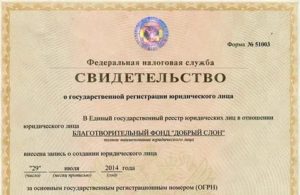 Кто Присваивает Огрн Юридическому Лицу