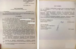 В материалах уголовного дела отсутствует постановление о возбуждении