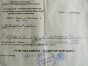 Как Выписывают из Психиатрической Больницы