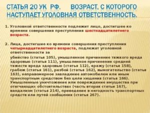 Возраст с которого наступает уголовная ответственность за мошенничество