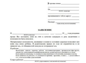 Куда Пожаловаться на Органы Опеки и Попечительства